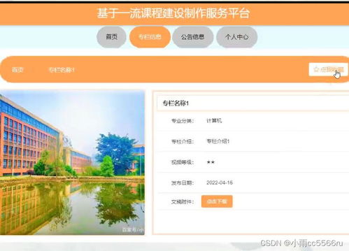 構(gòu)建基于Python、Vue與Django的精品課程網(wǎng)站系統(tǒng)