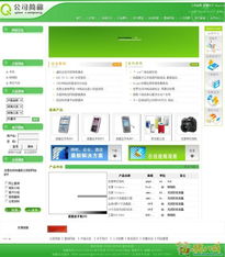 交通行業(yè)產(chǎn)品信息發(fā)布網(wǎng)站的設(shè)計與開發(fā)