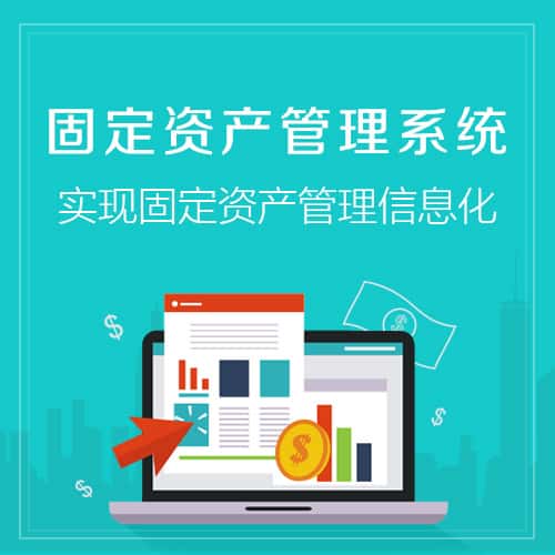 黃山軟件與網(wǎng)站建設(shè)開(kāi)發(fā) 一站式企業(yè)數(shù)字化解決方案