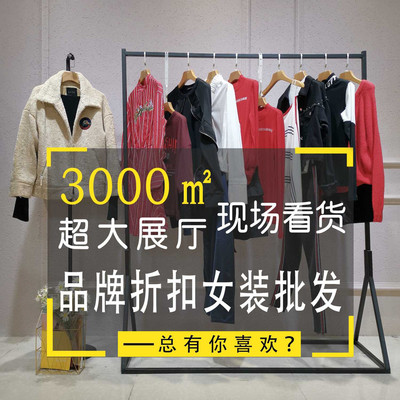 春夏女裝市場新趨勢 聚焦品牌尾貨與皮草元素——以哥弟、紫涵為例