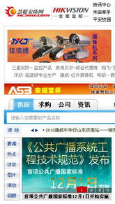 慧聰安防網(wǎng)推動(dòng)公共廣播系統(tǒng)工程技術(shù)規(guī)范實(shí)施，助力安全技術(shù)防范系統(tǒng)設(shè)計(jì)施工服務(wù)