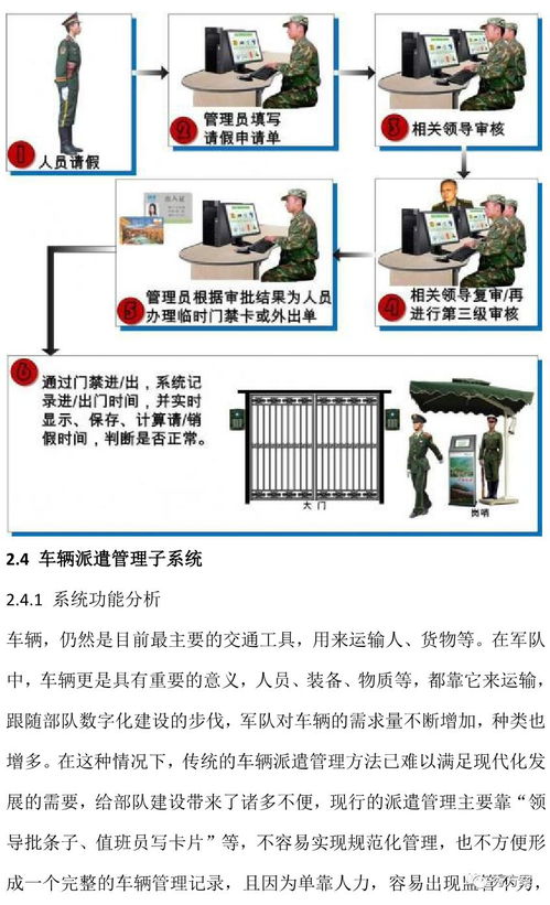 智慧營區(qū)人臉識別安防保衛(wèi)系統(tǒng)技術(shù)方案