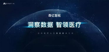 上海人工智能創新產品名錄公布，七牛云、達觀數據、森億智能三家公司入選